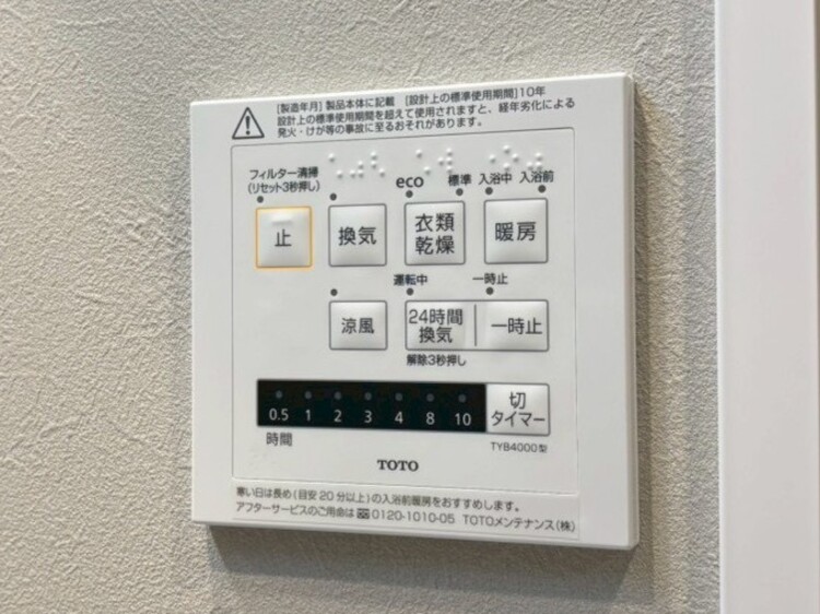 設備 浴室乾燥機がついていますので、入浴後の湿気対策も安心です。