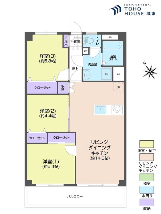 間取り ３ＬＤＫ、専有面積平６３．８５米、バルコニー面積７．７平米