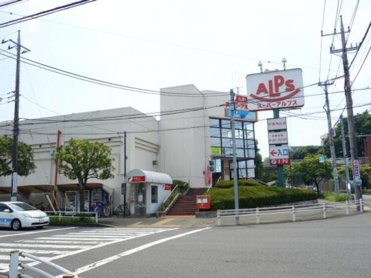 周辺 スーパーアルプス 宇津木台店迄690ｍ