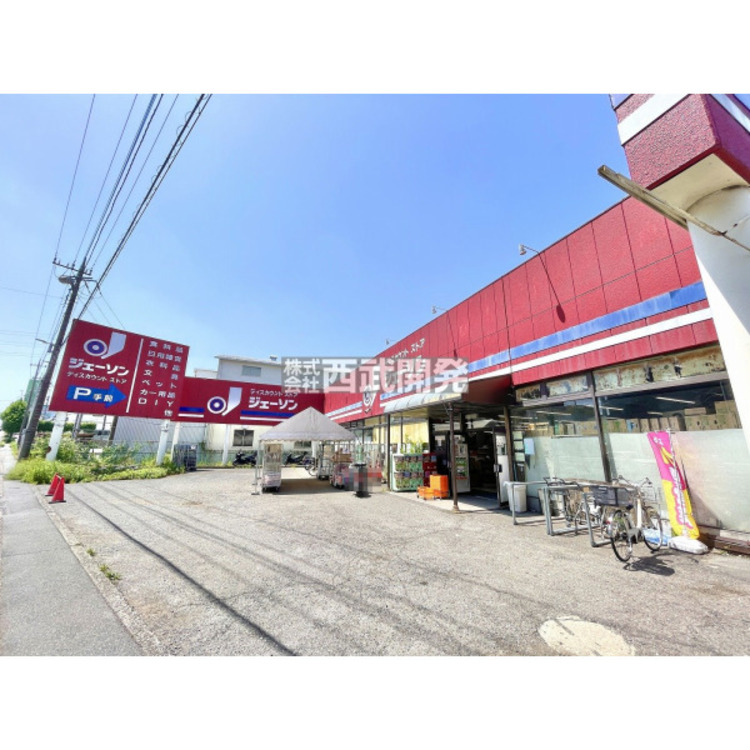 周辺 ジェーソン(約800m)