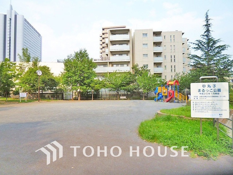 周辺 中丸子まるっこ公園　距離150ｍ