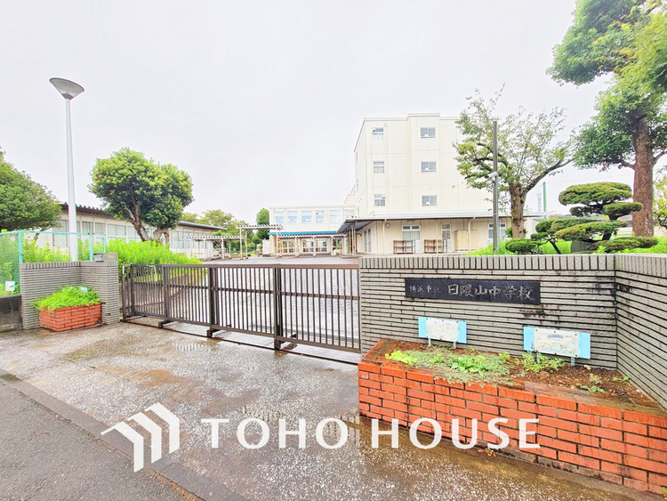 周辺 横浜市立日限山中学校　距離2100ｍ