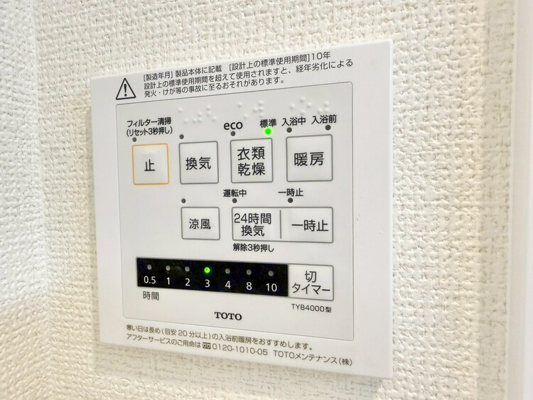 その他 浴室乾燥機がついていますので、入浴後の湿気対策も安心です。