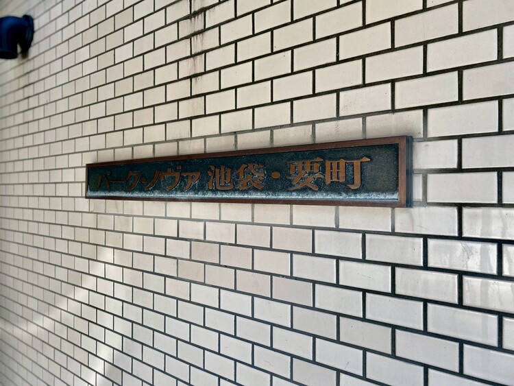 外観 【APPEARANCE】◆ここが居場所◆家族みんなが集うこの場所で、あなただけのＳＴＯＲＹを。あなたが笑い、家族が笑い、幸せが溢れる夢のような毎日を。