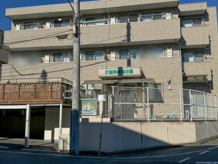 その他 打越保育園分園迄1680ｍ