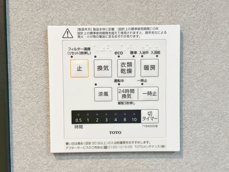 設備 浴室乾燥機がついていますので、入浴後の湿気対策も安心です。