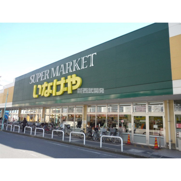 周辺 いなげや川越南大塚駅前店(約120m)