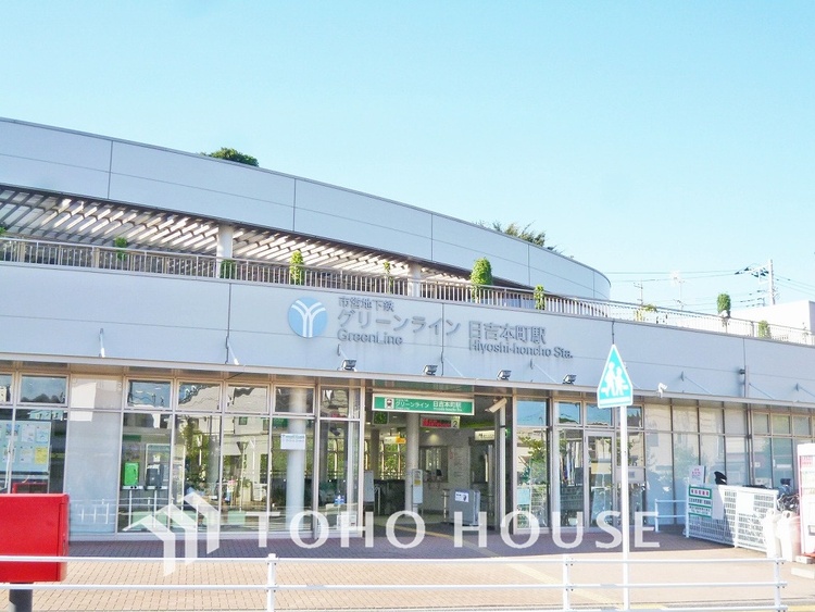 周辺 グリーンライン「日吉本町」駅　距離1520ｍ
