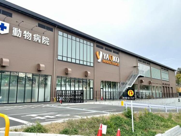 周辺 ヤオコー 八王子鑓水店(東京都)迄1210ｍ