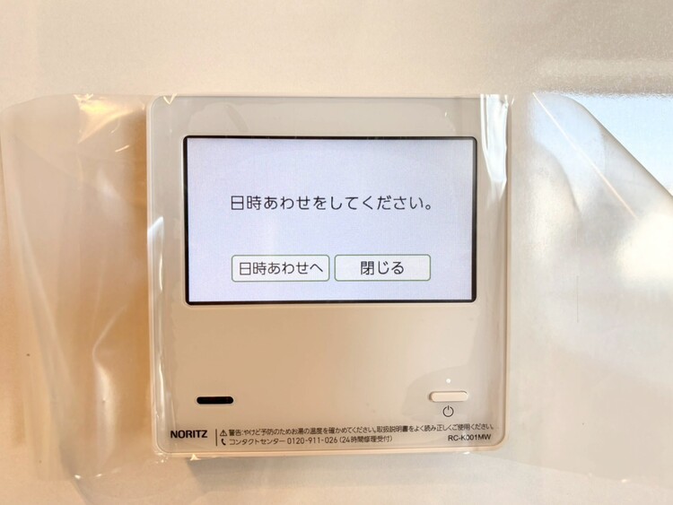 その他 見やすい画面で操作しやすい給湯パネル。