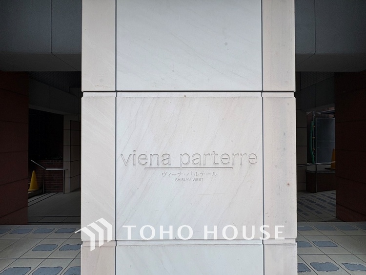 外観 【APPEARANCE】◆弾む思い◆我が家に帰る楽しみに、心掻き立てられる。心弾む。