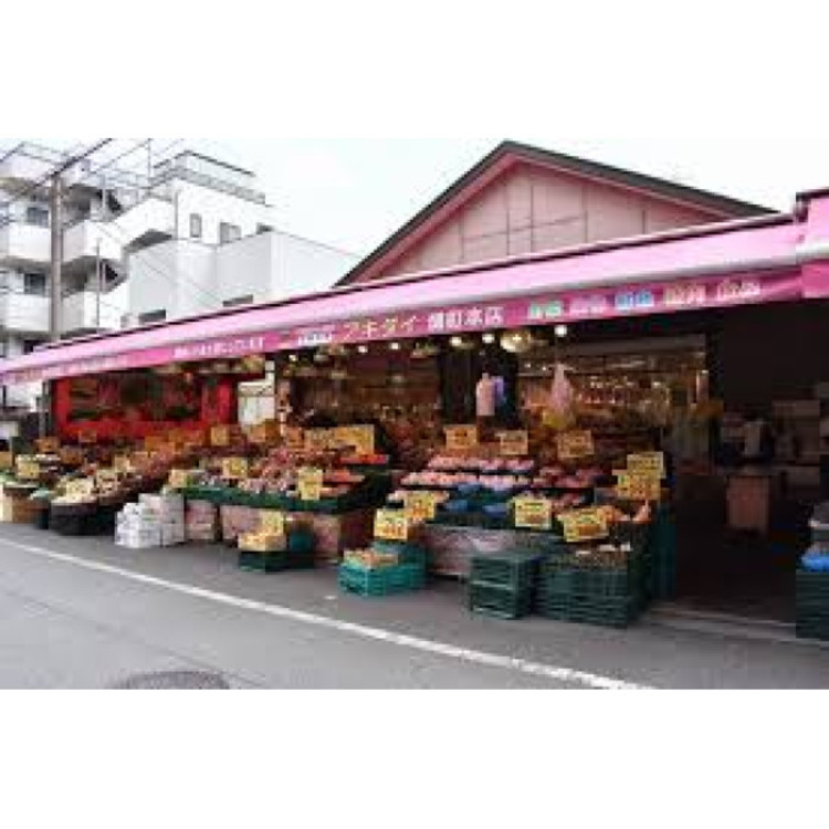 周辺 アキダイ関町本店(約290m)