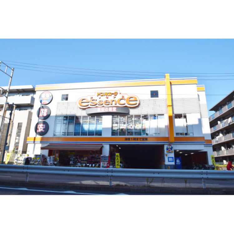 周辺 ドンキホーテエッセンス関町店(約190m)
