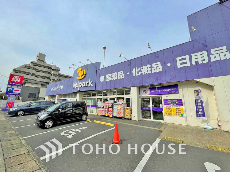 周辺 ウェルパーク 川崎生田店　距離1200ｍ