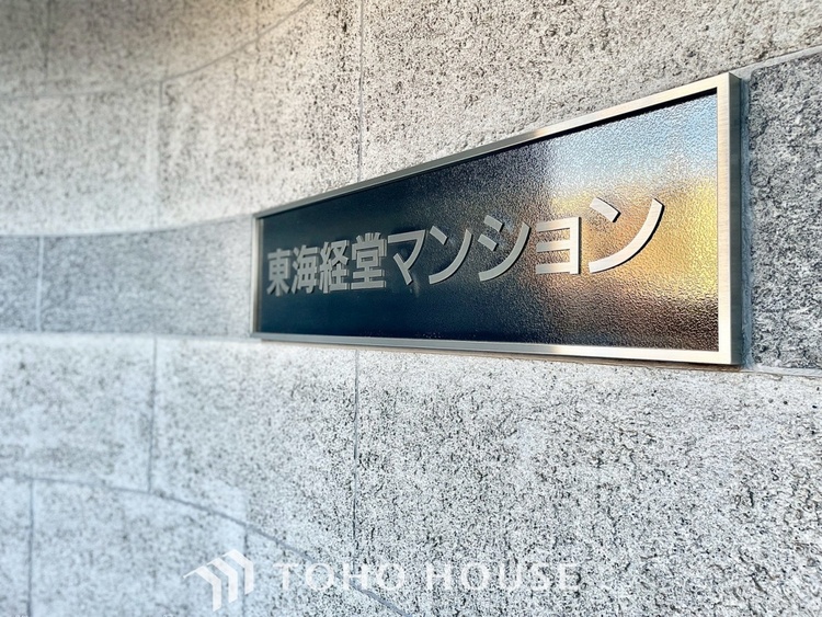 外観 ほんの少しのこだわり。ちょっとした色使いがその家がもつ雰囲気、趣（おもむき）を携え、暮らす家族や訪ねてくる友人・知人に新鮮な香りを運んできます。