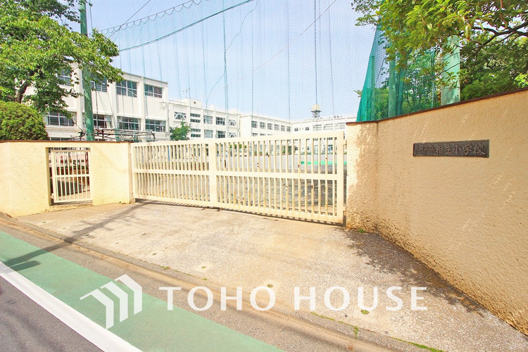 周辺 大田区立相生小学校　距離240ｍ