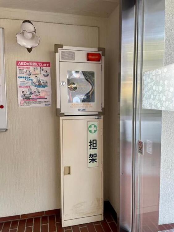 設備 施設内AEDあり