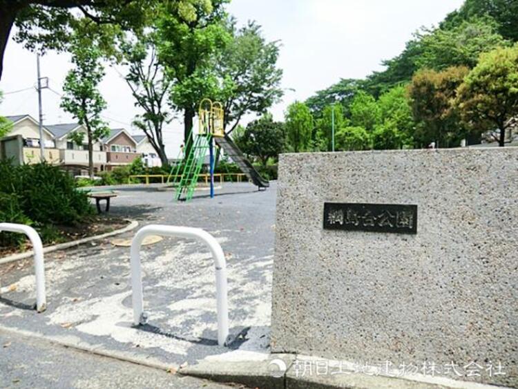 周辺 綱島台公園1000ｍ