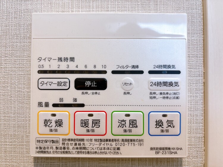 設備 浴室乾燥機がついていますので、入浴後の湿気対策も安心です。