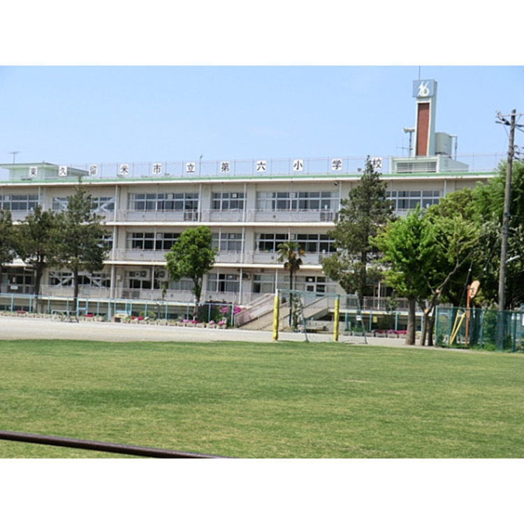 周辺 第六小学校(約750m)