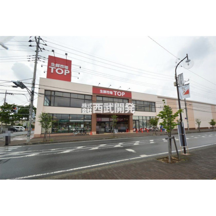 周辺 生鮮市場TOP高麗川店(約2200m)