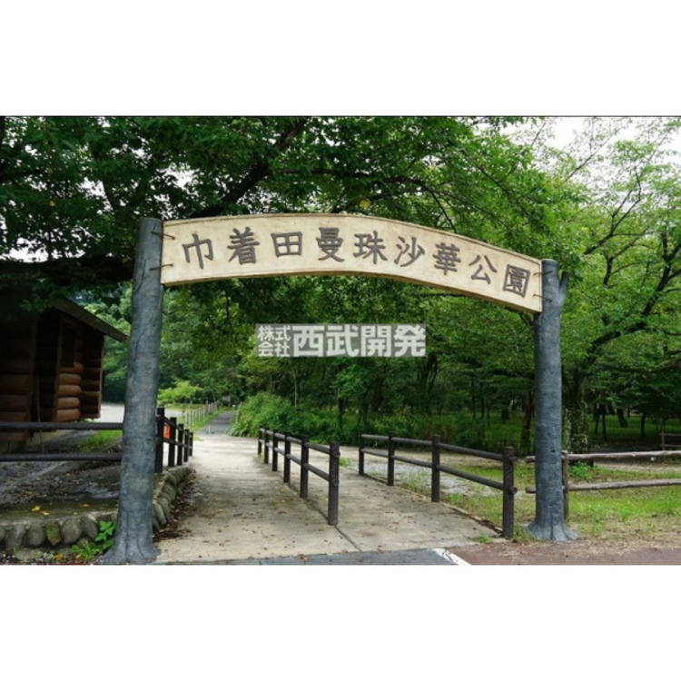 周辺 巾着田曼珠沙華公園(約1400m)