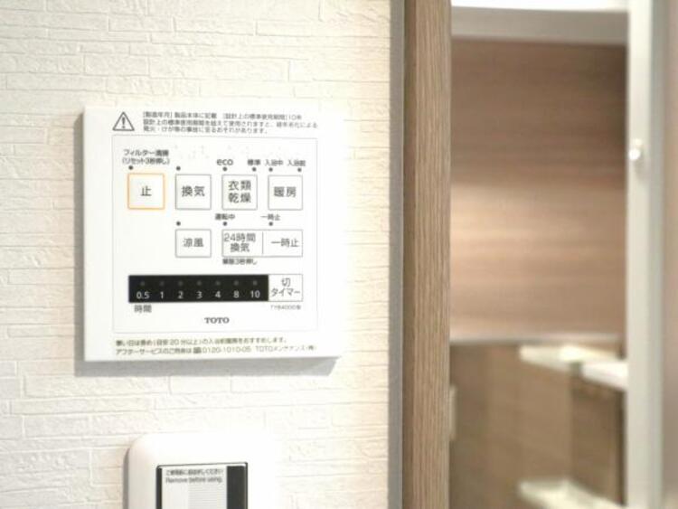 設備 浴室換気乾燥機　浴室には浴室換気乾燥機を設置。雨天時も洗濯物を干すことができます。さらに冬場は脱衣所や浴室の暖房代わりとなり、ヒートショックなどの抑制が期待できます。