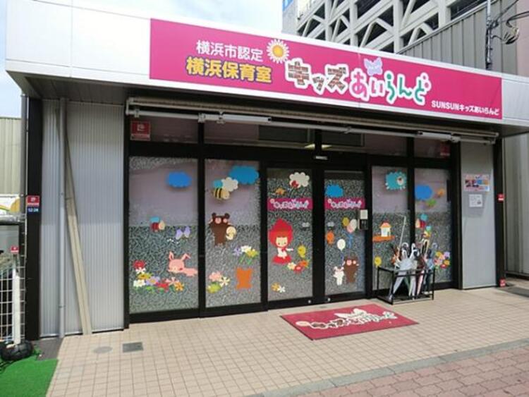 周辺 ＳＵＮＳＵＮキッズあいらんど　180ｍ