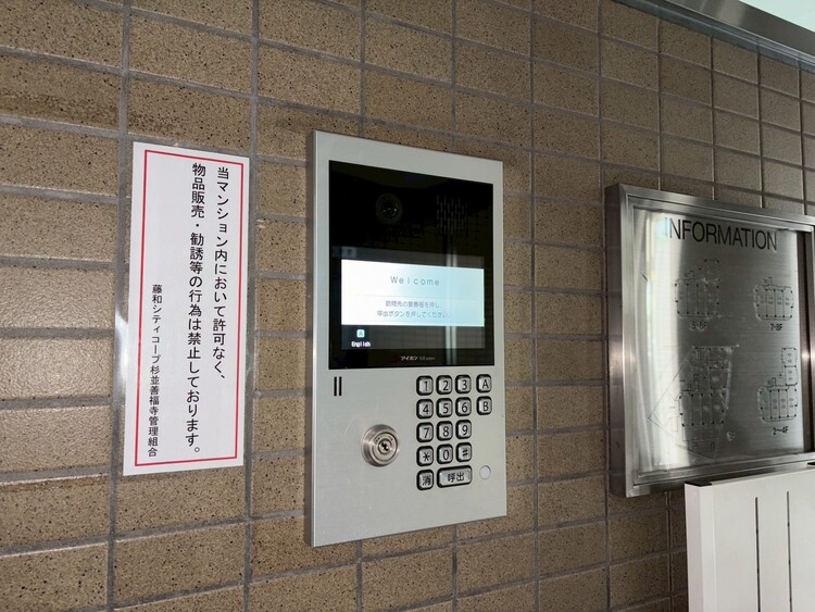 その他 オートロックついていますので、セキュリティ面でも安心です。