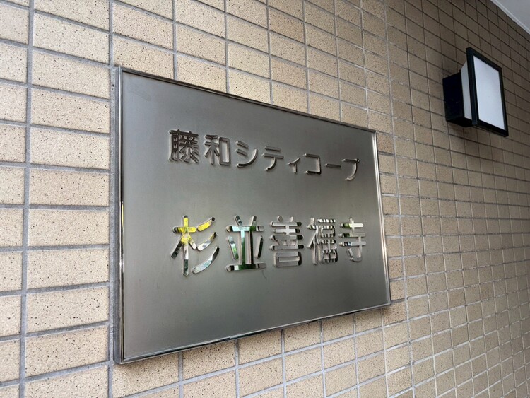その他 清潔感のある落ち着いた雰囲気の玄関です。
