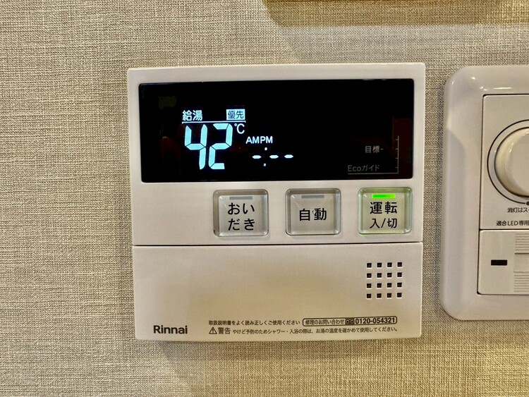 その他 見やすい画面で操作しやすい給湯パネル。