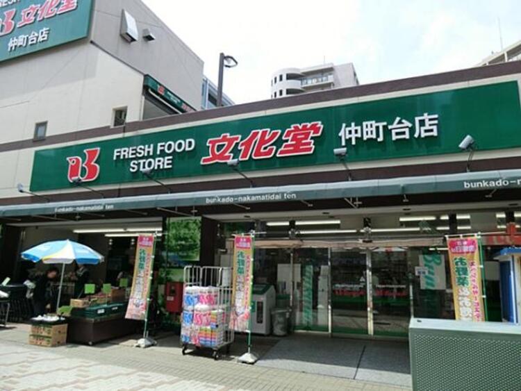 周辺 文化堂仲町台店まで約1700ｍ