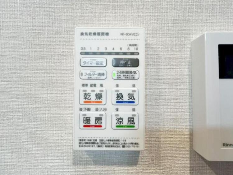 設備 【浴室暖房乾燥機】湿気の多い季節や雨の日など、お洗濯ものを乾燥させることができる、有ると便利な設備ですね。