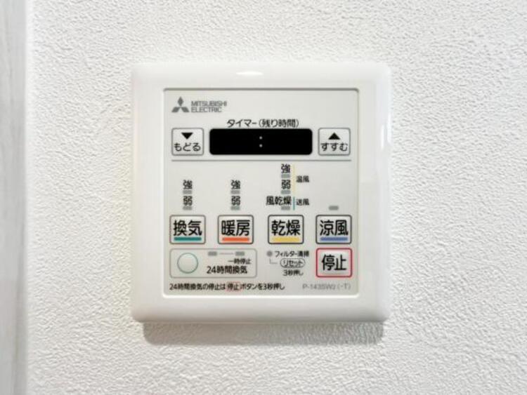 設備 【浴室暖房乾燥機】湿気の多い季節や雨の日など、お洗濯ものを乾燥させることができる、有ると便利な設備ですね。