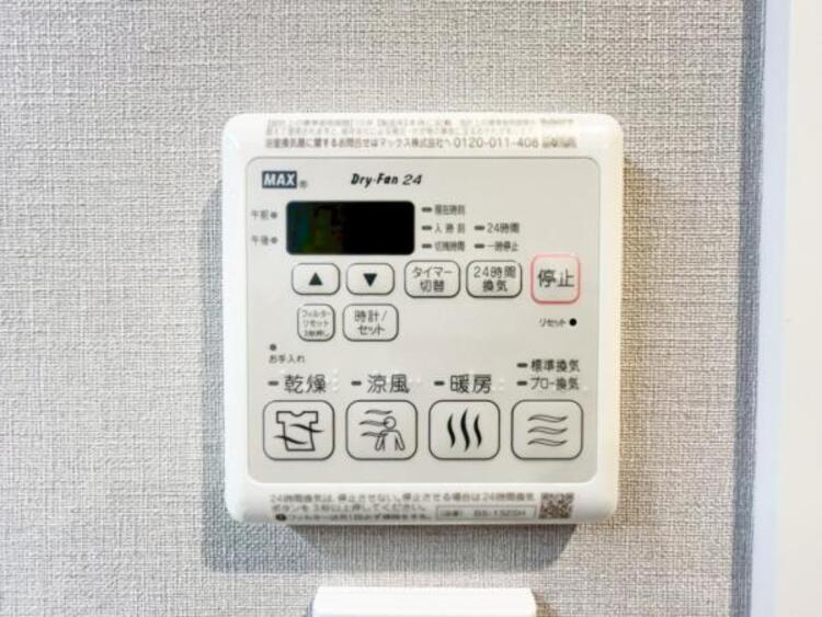 設備 【浴室暖房乾燥機】湿気の多い季節や雨の日など、お洗濯ものを乾燥させることができる、有ると便利な設備ですね。