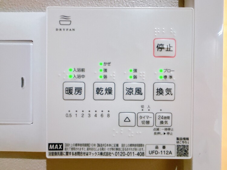 設備 浴室乾燥機がついていますので、入浴後の湿気対策も安心です。