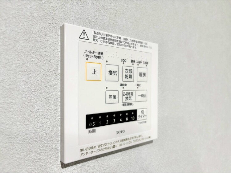 設備 浴室乾燥機がついていますので、入浴後の湿気対策も安心です。