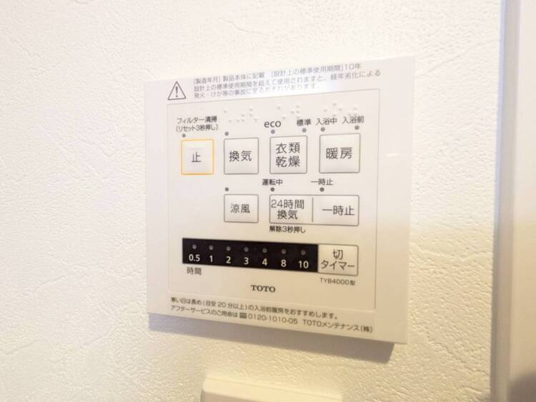 設備 浴室乾燥機がついていますので、入浴後の湿気対策も安心です。