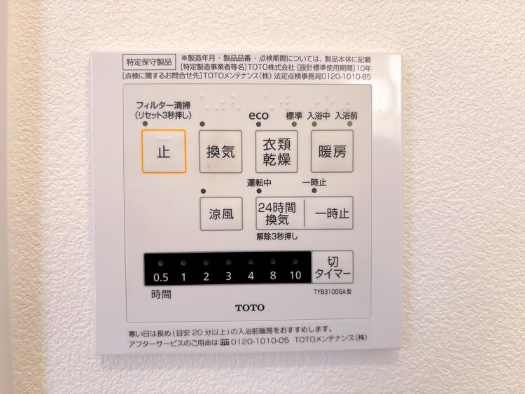 設備 浴室乾燥機がついていますので、入浴後の湿気対策も安心です。