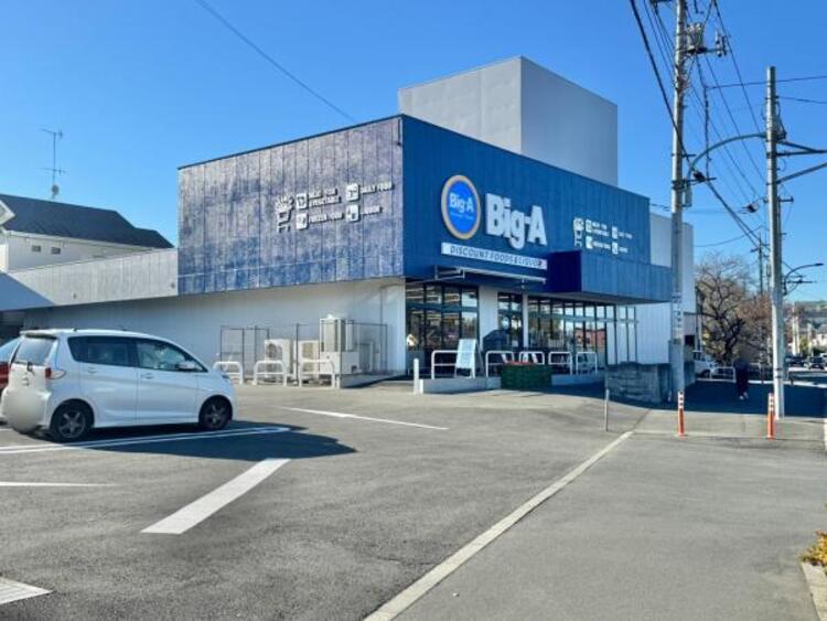 周辺 ビッグ・エー日野南平店迄360ｍ