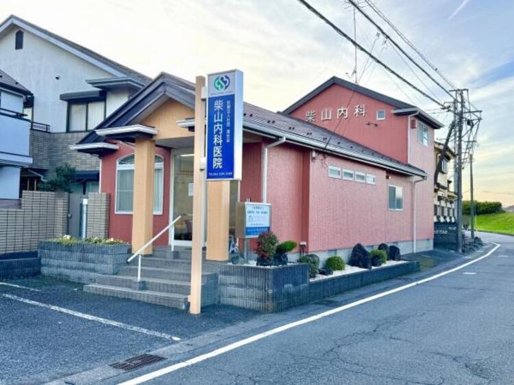 周辺 柴山内科医院迄500ｍ