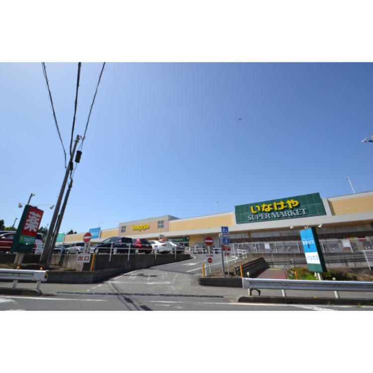 周辺 いなげや(約800m)