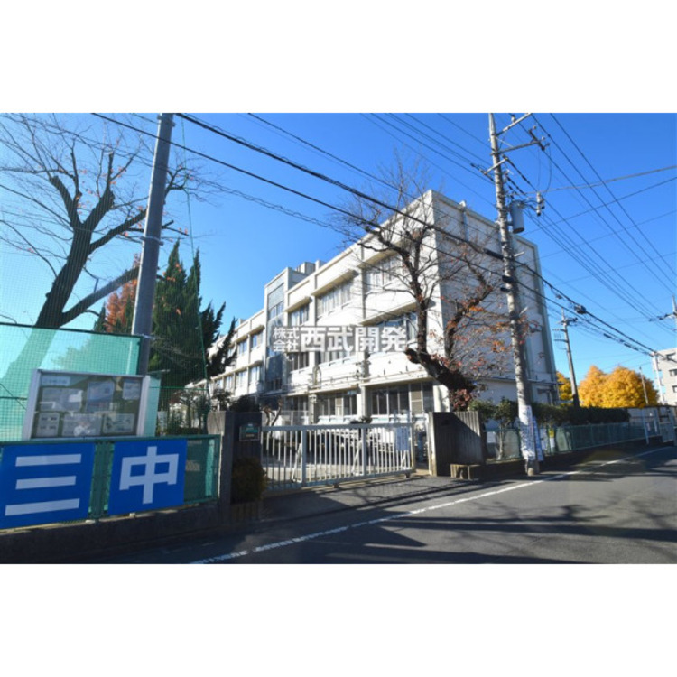 周辺 清瀬第三中学校(約690m)