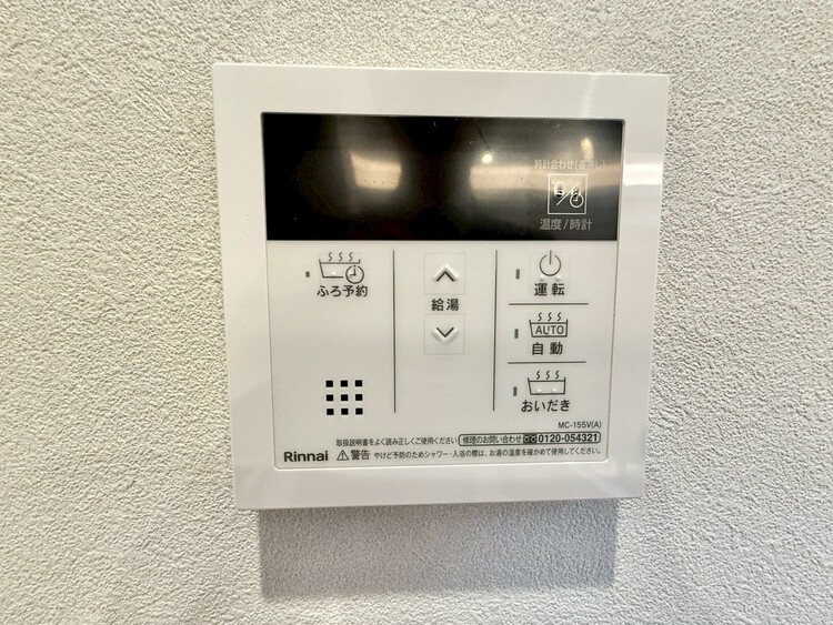 その他 見やすい画面で操作しやすい給湯パネル。