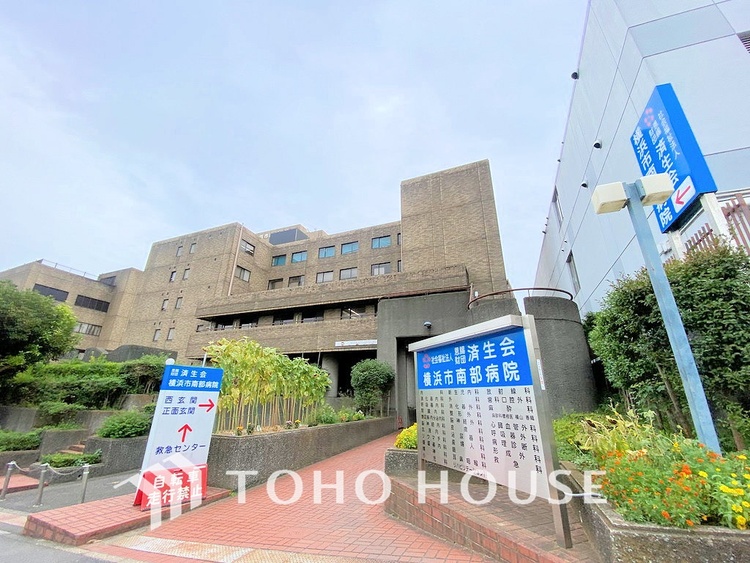 周辺 済生会横浜市南部病院　距離1000ｍ