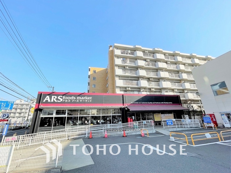 周辺 アルズフーズマーケット 戸塚店　距離1300ｍ