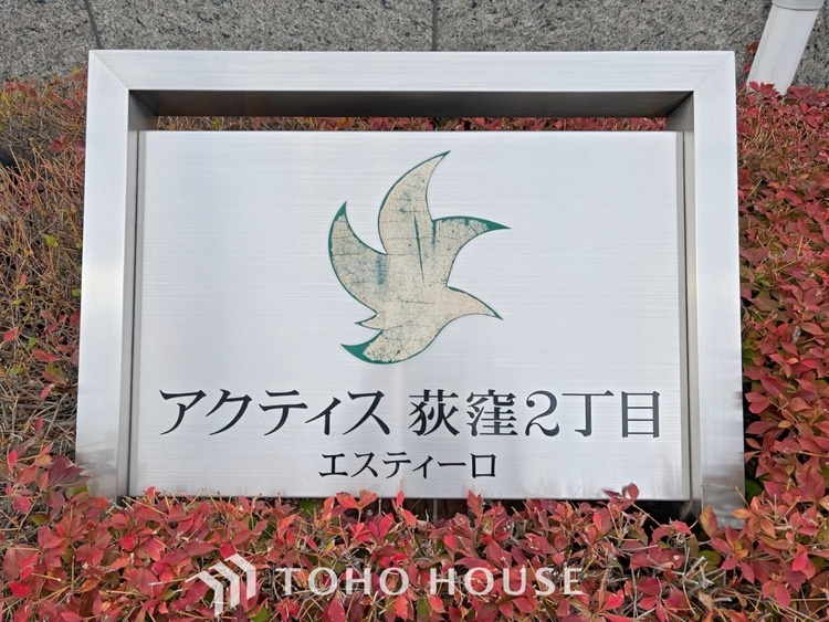 外観 現地に実際に行ってみることでしか感じられないことがたくさんあります。周辺環境や街の雰囲気など、たくさんのことを感じていただけます。