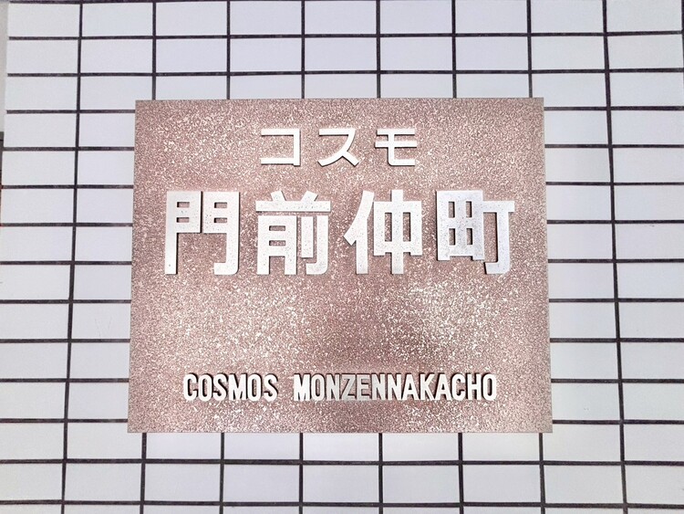 その他 安らぎに満ちた空間がここから始まります。