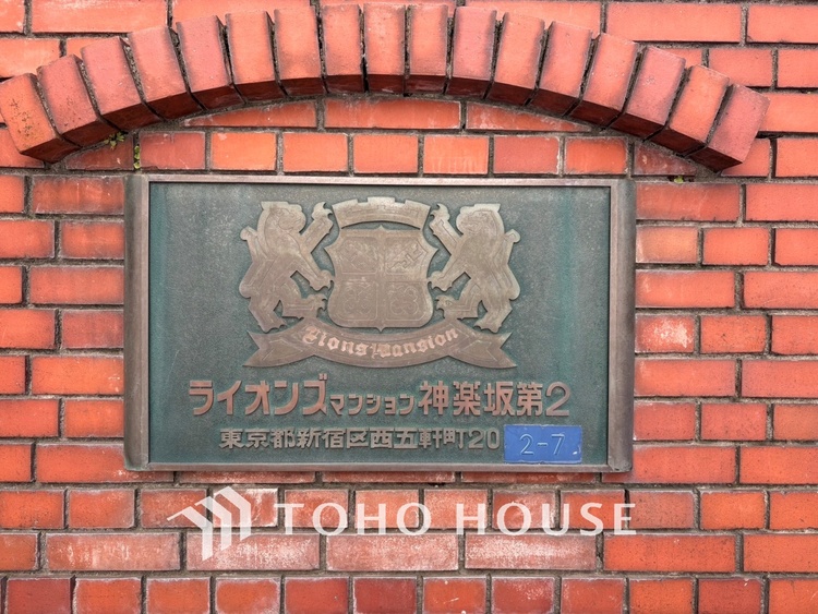 外観 【APPEARANCE】◆弾む思い◆我が家に帰る楽しみに、心掻き立てられる。心弾む。