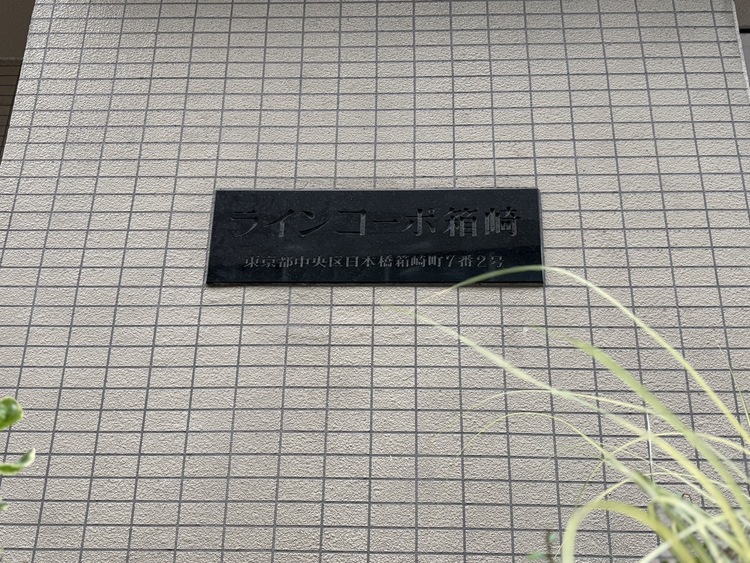 外観 【APPEARANCE】◆ここが居場所◆家族みんなが集うこの場所で、あなただけのＳＴＯＲＹを。あなたが笑い、家族が笑い、幸せが溢れる夢のような毎日を。